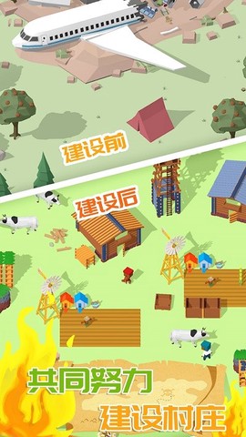 迷你建造城市[图1]