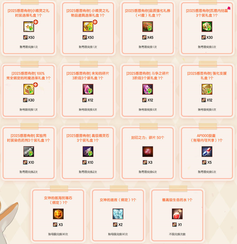 搭档时装免费送！《洛奇英雄传》14周年福利不容错过！[图4]