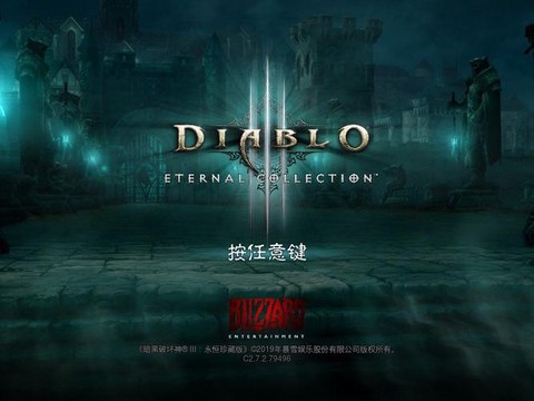 ns暗黑破坏神如何组队[图2]