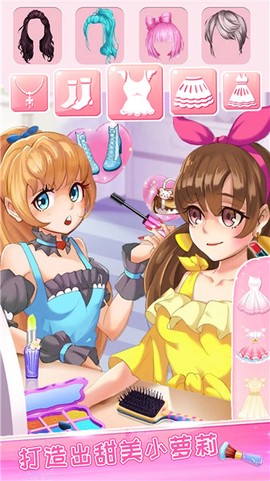 装扮我的少女模特[图1]