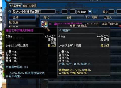 dnf恶魔结晶有什么用[图1]