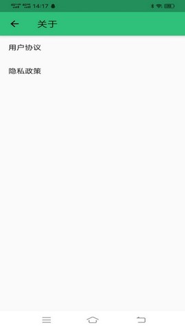 科目一语音技巧版截图3