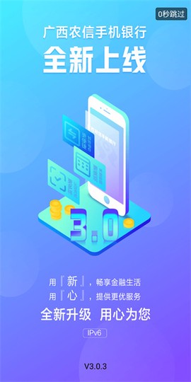 广西农信[图1]