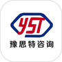 豫思特咨询