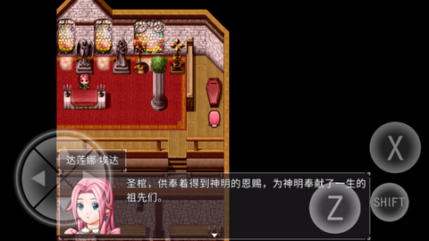 零落之花试玩版[图2]