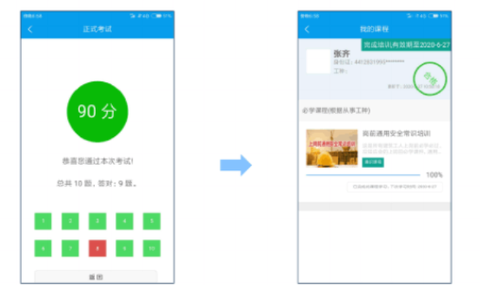 工地好筑手[图3]