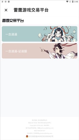 雷霆游戏会员[图4]