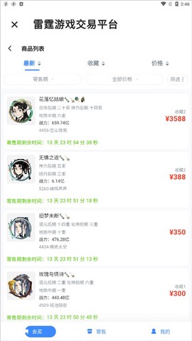 雷霆游戏会员[图5]