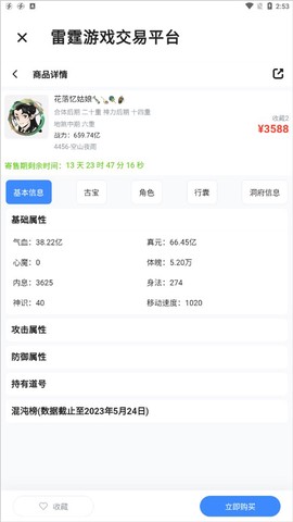 雷霆游戏会员[图6]