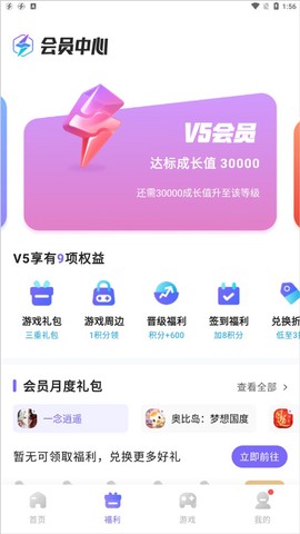 雷霆游戏会员[图8]