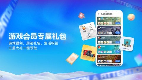 雷霆游戏会员[图11]