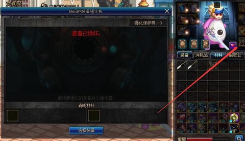 dnf强化碎了给什么[图1]