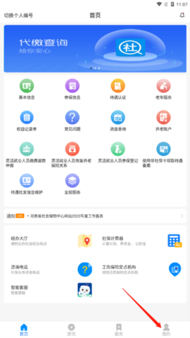 河南社保[图2]