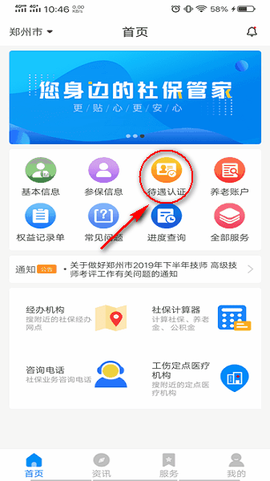 河南社保[图10]
