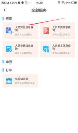 河南社保[图14]