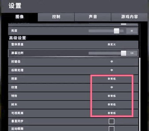 qq飞车帧数怎么调节