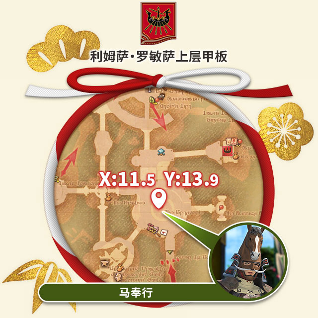 《最终幻想14》幼马踱步降神节！[图2]