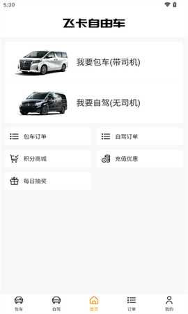 飞卡自由车[图1]