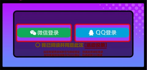 荒野乱斗账号绑定工具[图4]