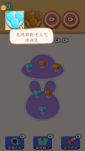 解压神器模拟器[图3]