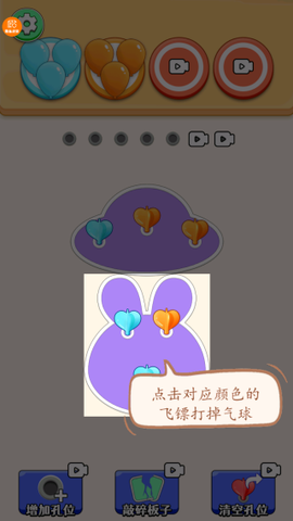 解压神器模拟器[图4]