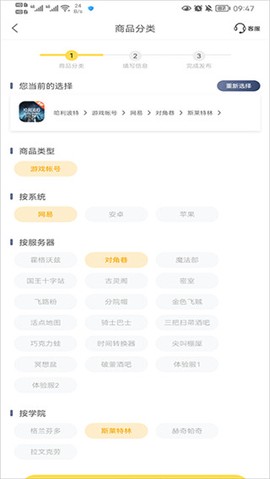 螃蟹账号代售[图4]