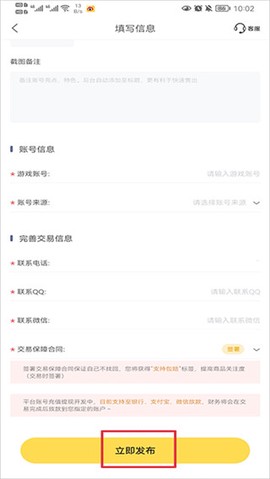 螃蟹账号代售[图5]