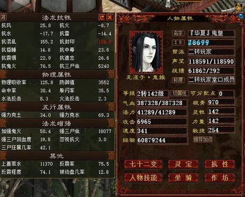 大话西游2怎么得神兵