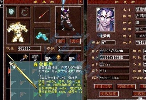 大话西游2怎么得神兵[图2]