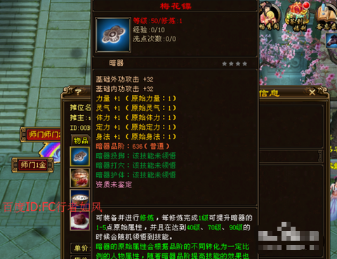 天龙八部断魂镖怎么获得[图1]