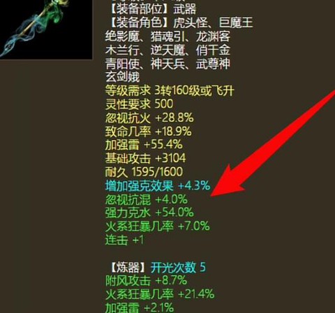 大话2强克仙克什么好[图1]