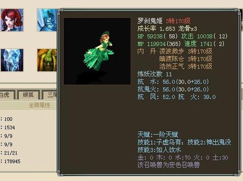 大话2强克仙克什么好[图2]
