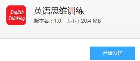 英语思维训练[图1]