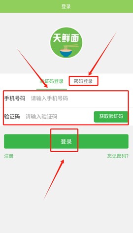 天鲜面商城服务系统[图2]
