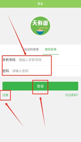 天鲜面商城服务系统[图3]