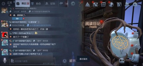第五人格聊天怎么打开[图1]