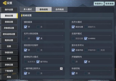 使命召唤ol怎么单刷[图2]