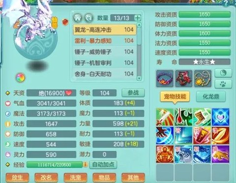 神武逍遥外传什么门派