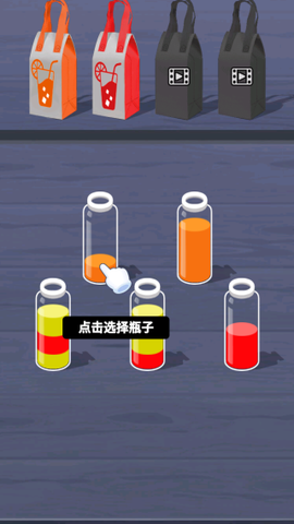 液体颜色水排序[图1]