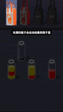 液体颜色水排序[图2]