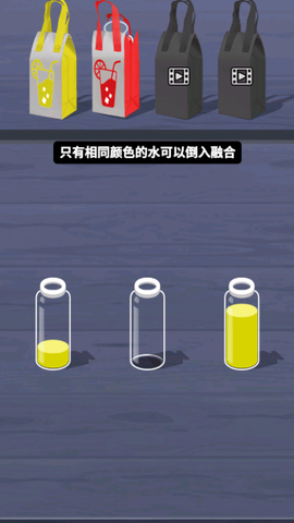 液体颜色水排序[图3]