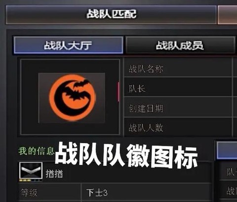 穿越火线战队怎么退[图1]