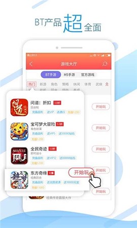 头条游戏盒[图2]