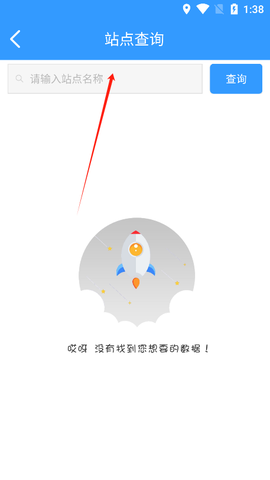 平泉公交出行通[图3]