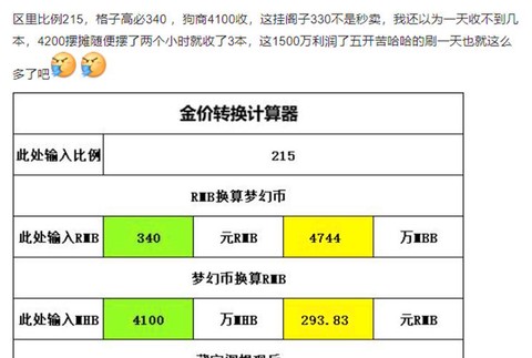 梦幻西游怎么挣钱容易