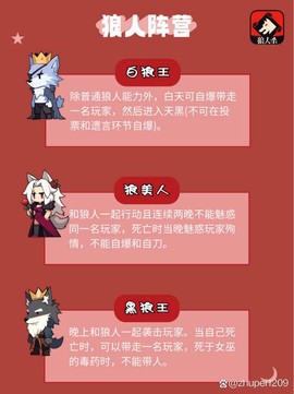 狼人杀卡麦有什么用[图1]