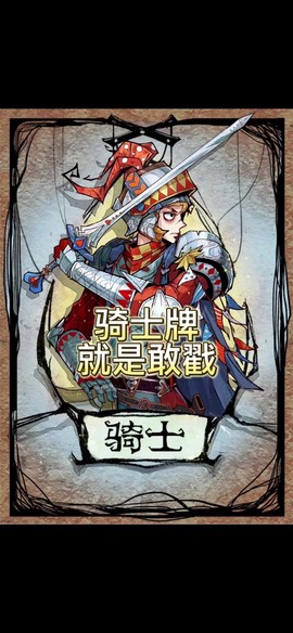 狼人杀卡麦有什么用[图2]