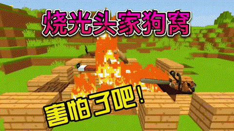 我的世界狗窝怎么建