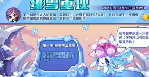 洛克王国莲依依怎么得