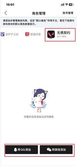 掌上无畏契约[图3]